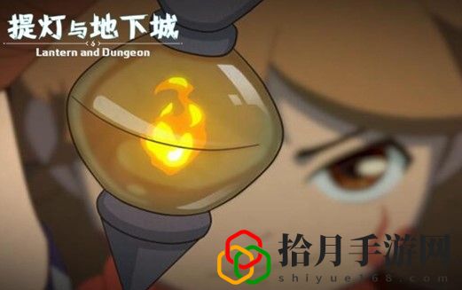 提灯与地下城怎么让灯变亮