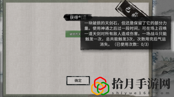 鬼谷八荒小镇异变奇遇任务怎么完成 小镇异变奇遇任务触发条件介绍