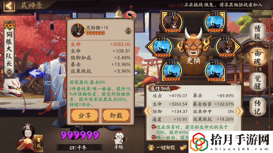 阴阳师玉藻前攻略(阴阳师玉藻前新手指导)