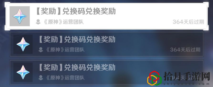 原神3月最新兑换码是什么
