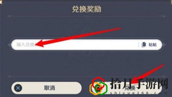 原神×kfc联动兑换码是什么