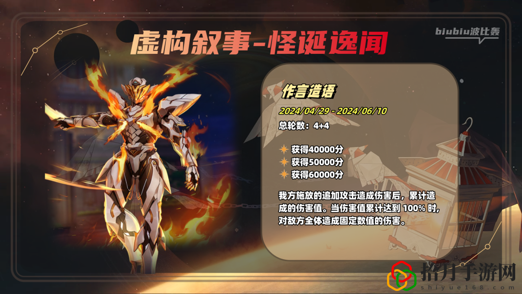第二期虚构叙事攻略 战斗技能循环优化