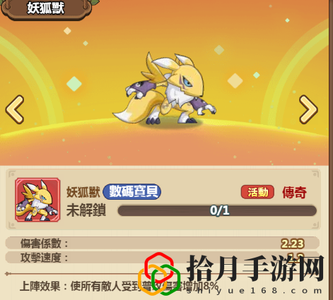 五一台服新同伴——妖狐兽 角色成长曲线与属性规划