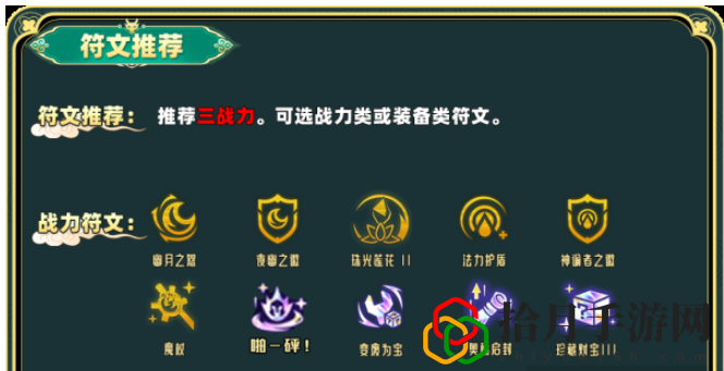 442拉露恩阵容搭配运营思路攻略 游戏流畅度的优化设置