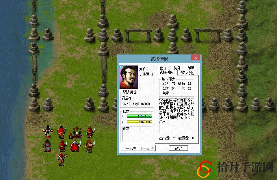 三国志曹操传 吃果子(三国志曹操传果子谁吃效果最好)