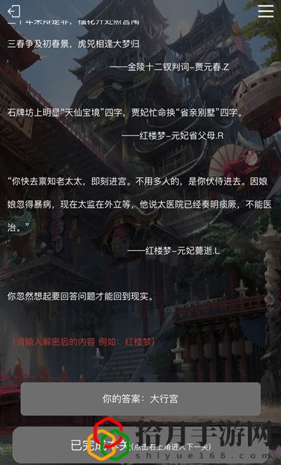 犯罪大师眼熟的文字答案是什么
