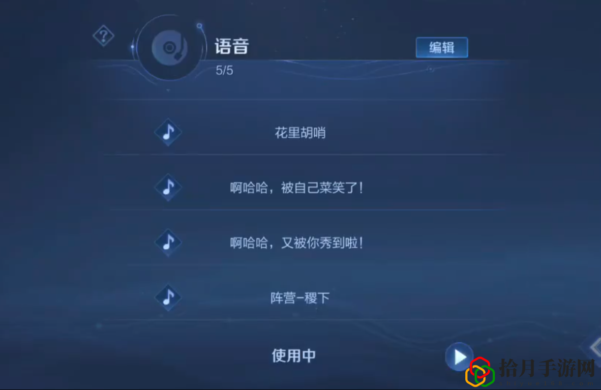 李玉玲语音包怎么获取 神秘副本掉落装备