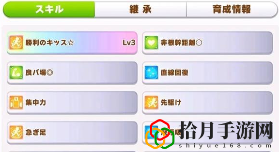 赛马娘手游重炮速耐流怎么培养