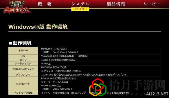 信长战国立志传pc配置需求高吗(信长战国立志传PC推荐配置)