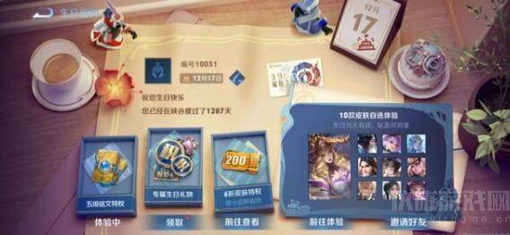 王者荣耀生日福利有什么皮肤吗(生日福利六折皮肤可以买几个)