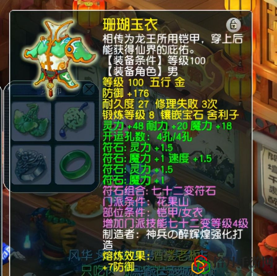 梦幻西游175第一花果山(梦幻西游175花果山和凌波城哪个好玩)