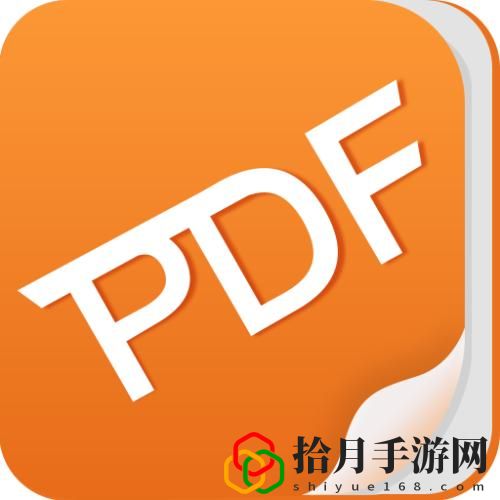 福昕PDF阅读器