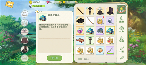 小森生活为什么不能换房屋外观