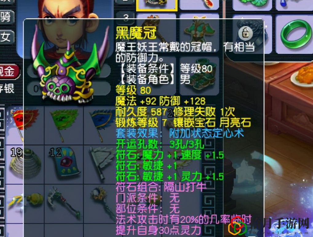梦幻西游175第一花果山(梦幻西游175花果山和凌波城哪个好玩)