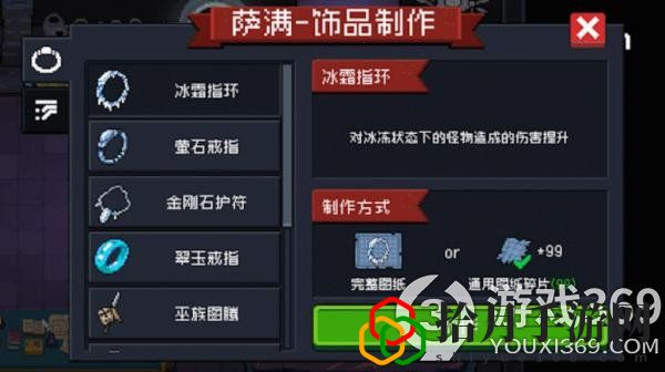 元气骑士NPC萨满有什么用(元气骑士萨满作用介绍)