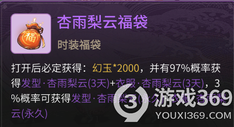 一念逍遥陌上飞鸢活动怎么玩(一念逍遥陌上飞鸢活动玩法攻略)