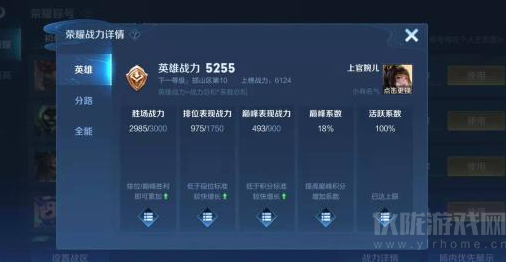 王者荣耀正确刷战力方法详解图(王者刷胜率小技巧一览)_1