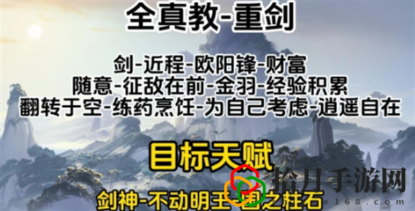 天赋选什么 制定相应的游戏计划和策略