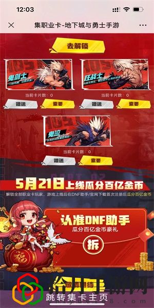 预约集卡活动怎么玩 角色定位与成长路线规划