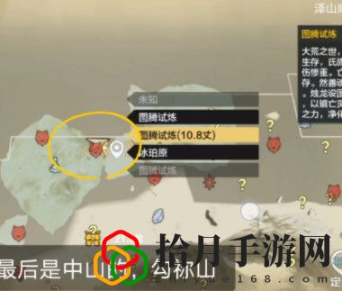 妄想山海冰山在什么位置