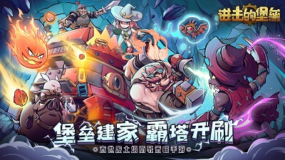 进击的堡垒阵容怎么搭配 进击的堡垒阵容搭配攻略