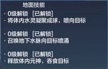 妄想山海垂天鲲进化属性是什么