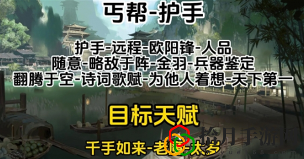 天赋选什么 制定相应的游戏计划和策略