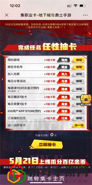 预约集卡活动怎么玩 角色定位与成长路线规划
