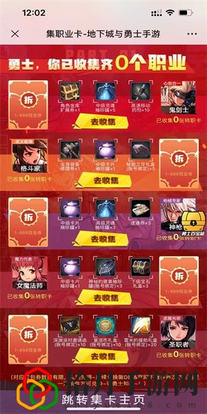 预约集卡活动怎么玩 角色定位与成长路线规划