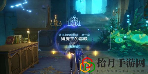 海魔王的宫殿任务攻略 完美通关秘技分享