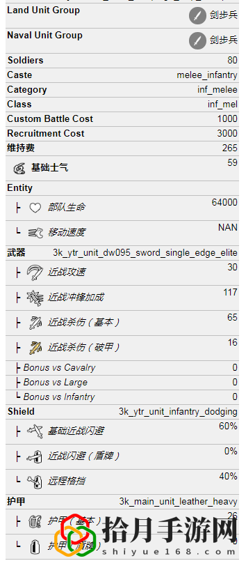 全面战争三国文武军怎么样打(黄巾军兵种属性介绍)
