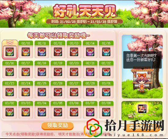 DNF2月25日更新了什么内容
