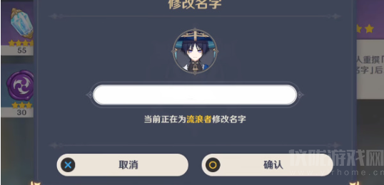 元神流浪者套装怎么刷(新角色流浪者自定义昵称教程)