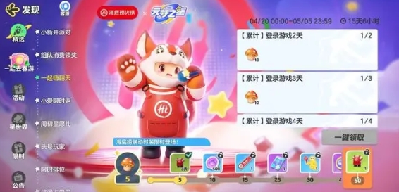 海底捞联动活动称号怎么获取 稀有装备制作心得