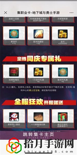预约集卡活动怎么玩 角色定位与成长路线规划