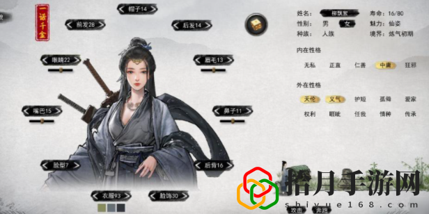 鬼谷八荒剑修逆天改命选什么气运