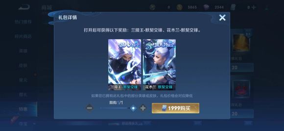 王者荣耀3月皮肤2021有哪些