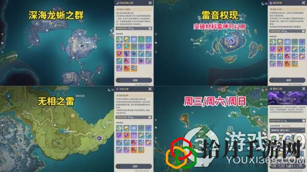 原神八重神子突破材料一览圣遗物(原神八重神子突破材料采集路线)