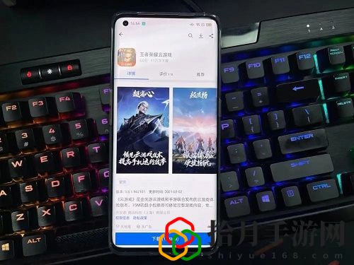 王者荣耀云游戏平台什么时候开