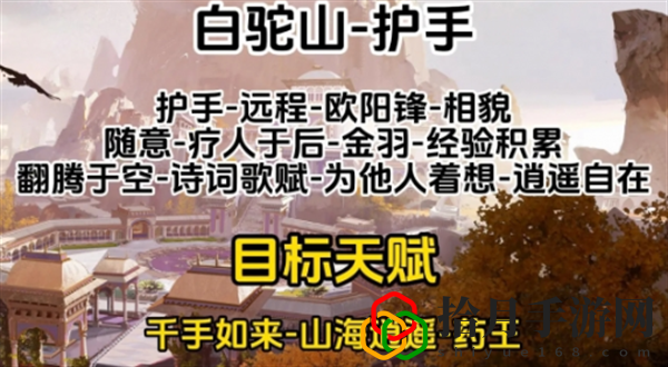 天赋选什么 制定相应的游戏计划和策略