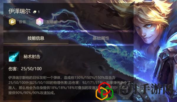 云顶之奕发明家(云顶之弈127精密发明EZ阵容搭配)