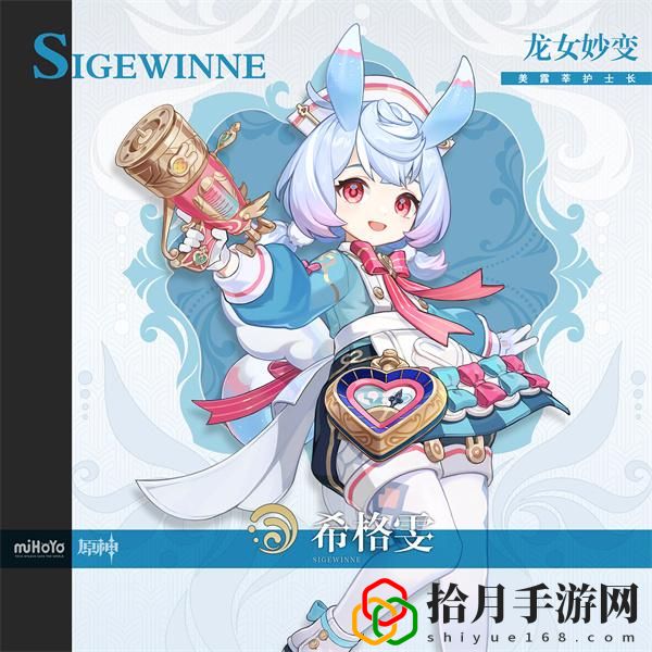 希格雯技能是什么 善于利用游戏内的召唤物