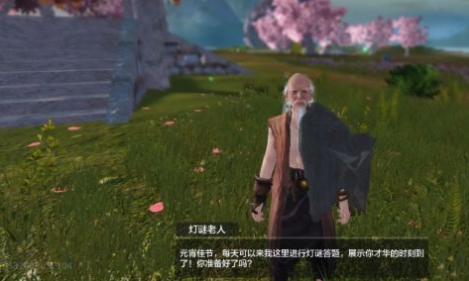 妄想山海元宵答题活动在哪接