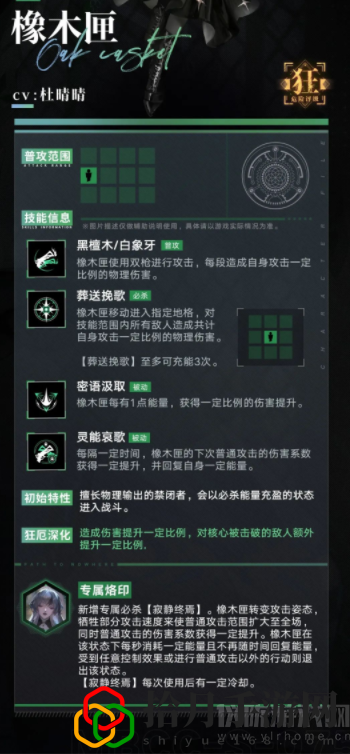 无期迷途橡木匣强度怎么样(橡木匣技能全面解析)