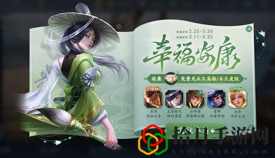王者荣耀团聚元宵怎么获得