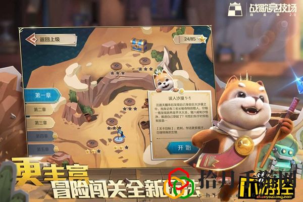 战歌竞技场 怎么弄棋手3星(棋子三星合成方法)