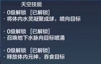 妄想山海垂天鲲进化属性是什么