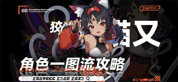 猫宫又奈培养攻略 世界任务快速完成