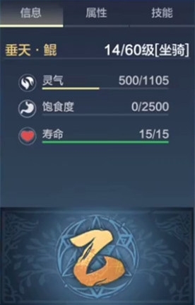 妄想山海垂天鲲进化属性是什么