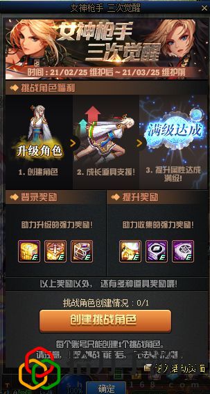 DNF2月25日更新了什么内容